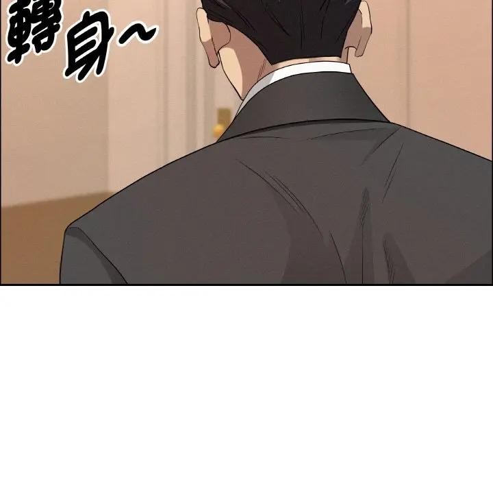 贵妇的专属保镳第46話