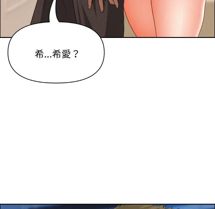 贵妇的专属保镳第46話