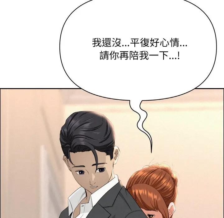 贵妇的专属保镳第46話