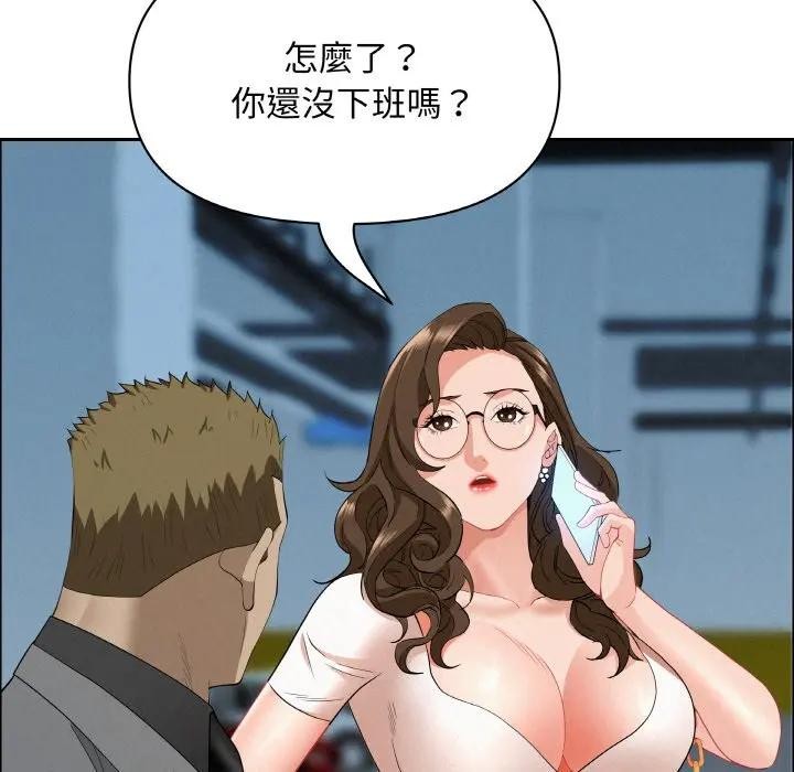 贵妇的专属保镳第46话