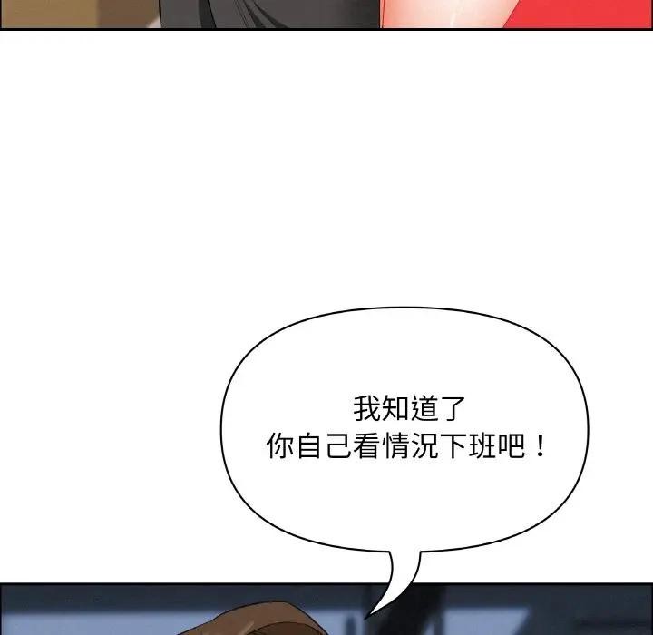 贵妇的专属保镳第46話