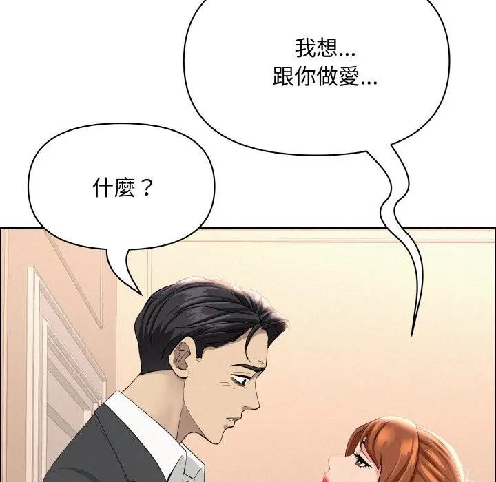 贵妇的专属保镳第47話