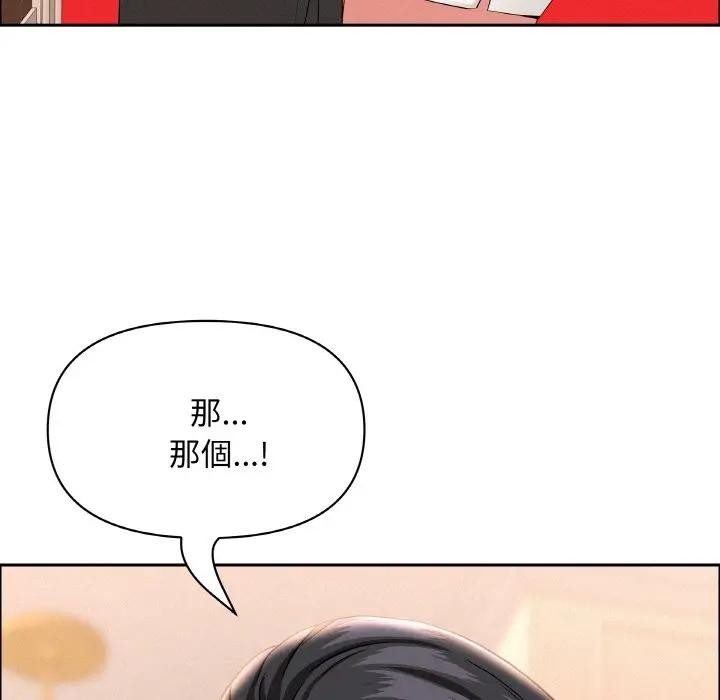 贵妇的专属保镳第47話