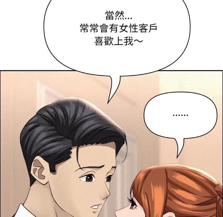 贵妇的专属保镳第47话