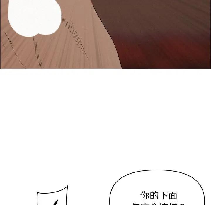 贵妇的专属保镳第47话