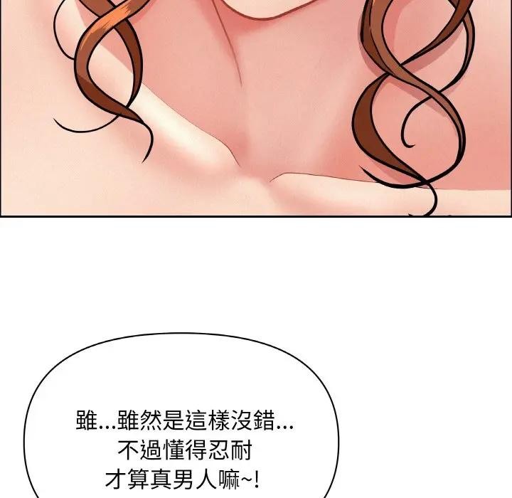 贵妇的专属保镳第47话