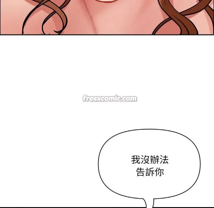 貴婦的專屬保鑣第47話