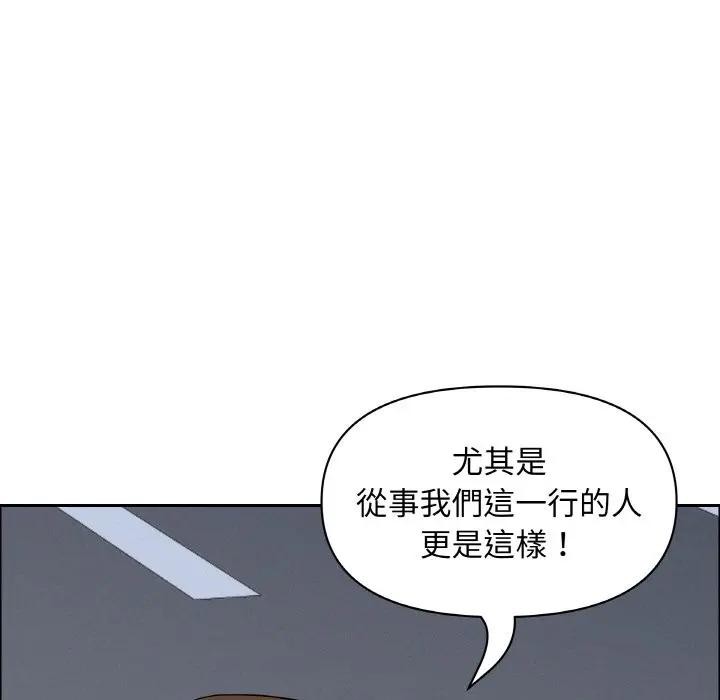 贵妇的专属保镳第47话