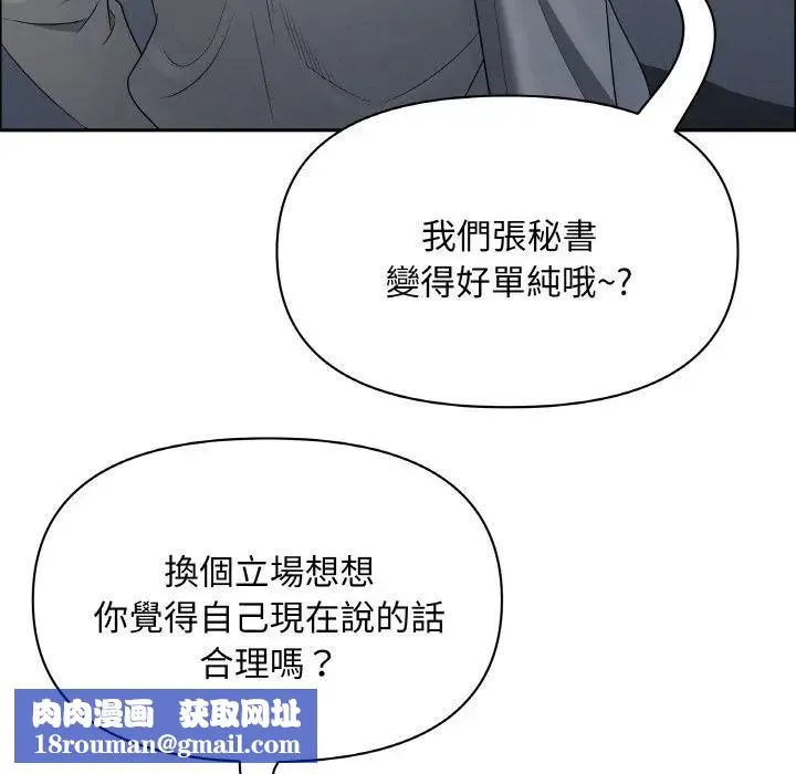 貴婦的專屬保鑣第47話