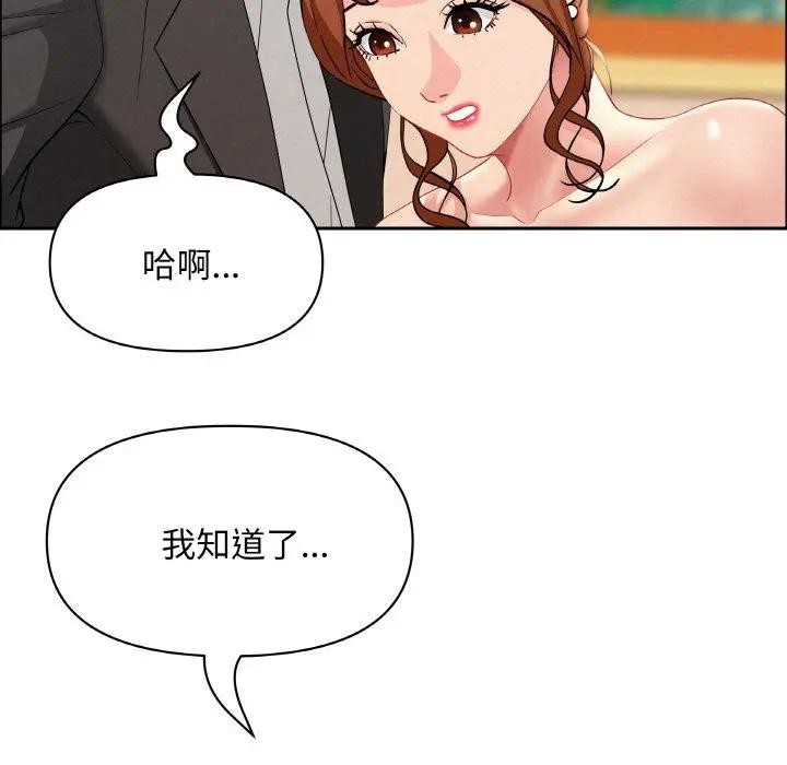 贵妇的专属保镳第47话