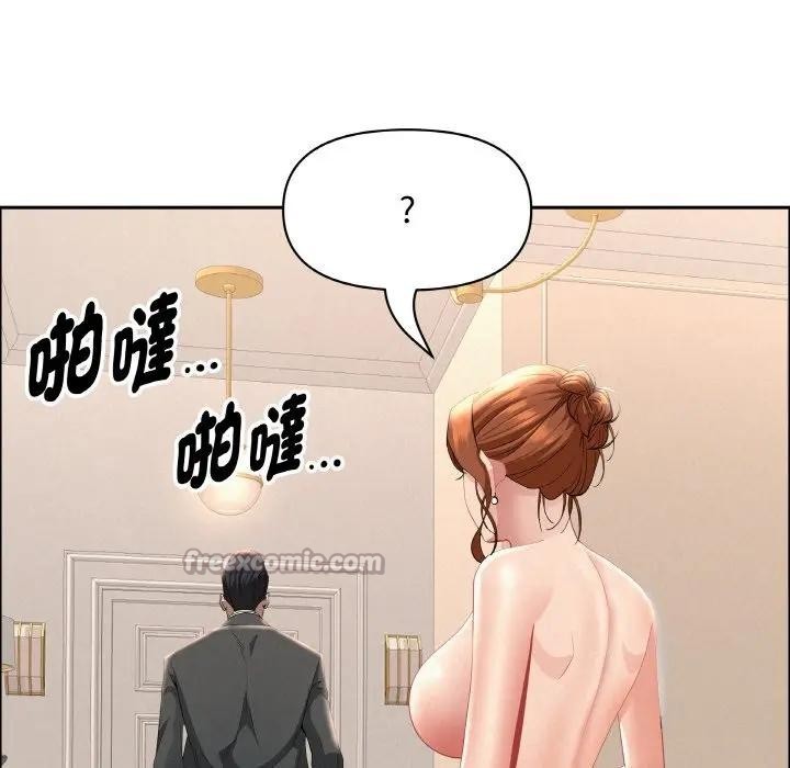 贵妇的专属保镳第47話