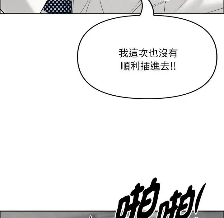 貴婦的專屬保鑣第47話