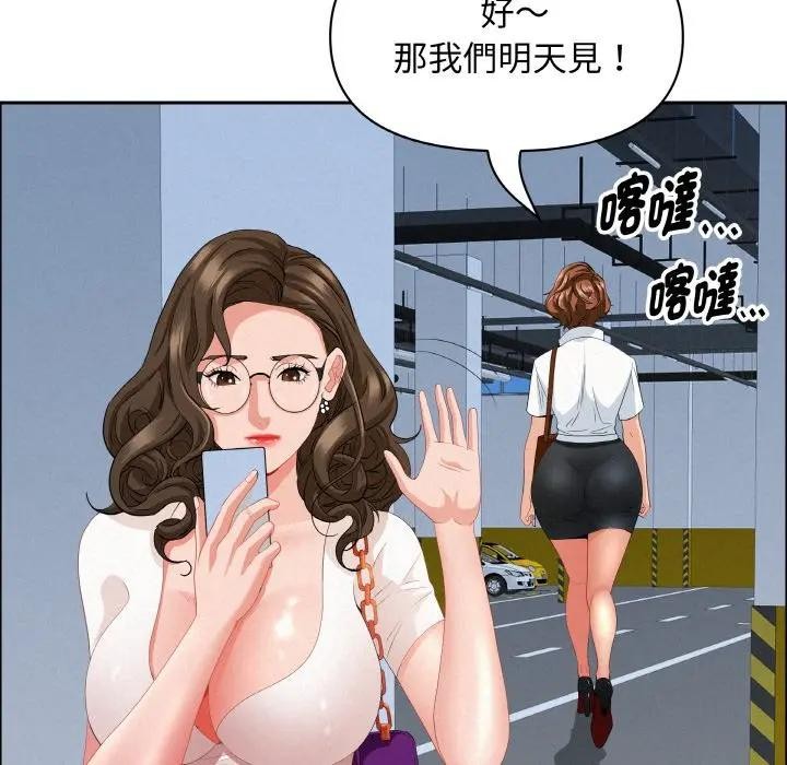 贵妇的专属保镳第47話