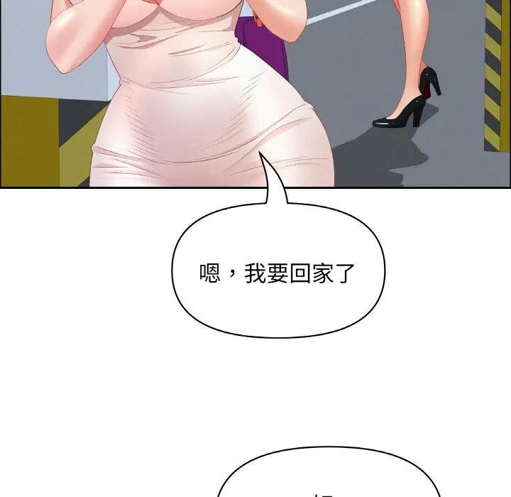 贵妇的专属保镳第47話