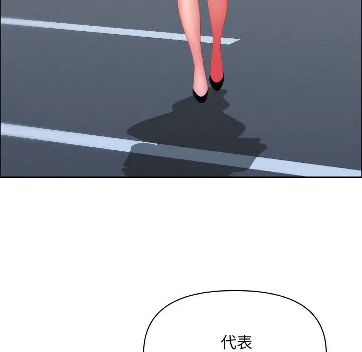 贵妇的专属保镳第47話