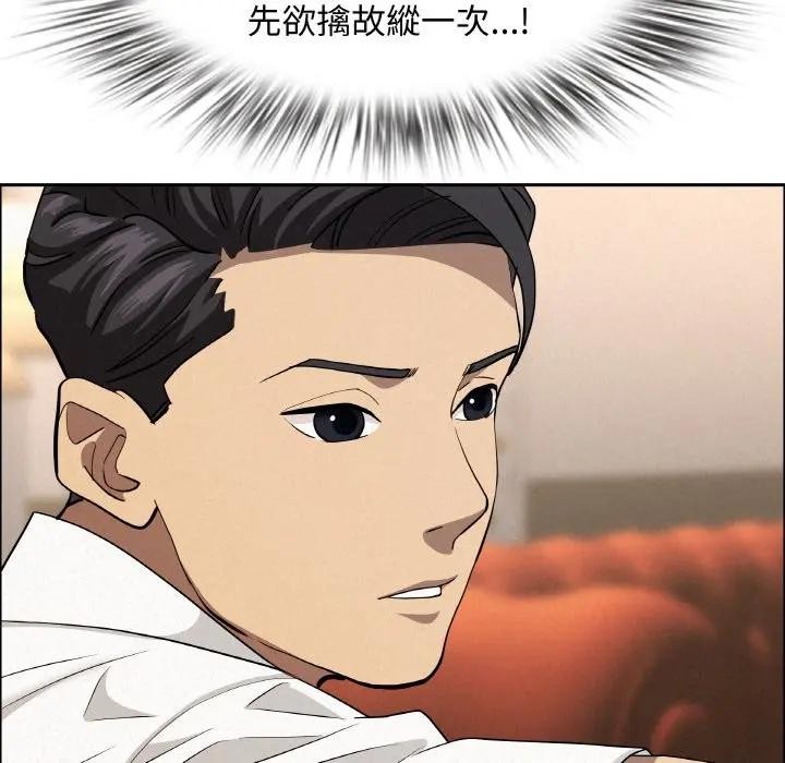 贵妇的专属保镳第48話