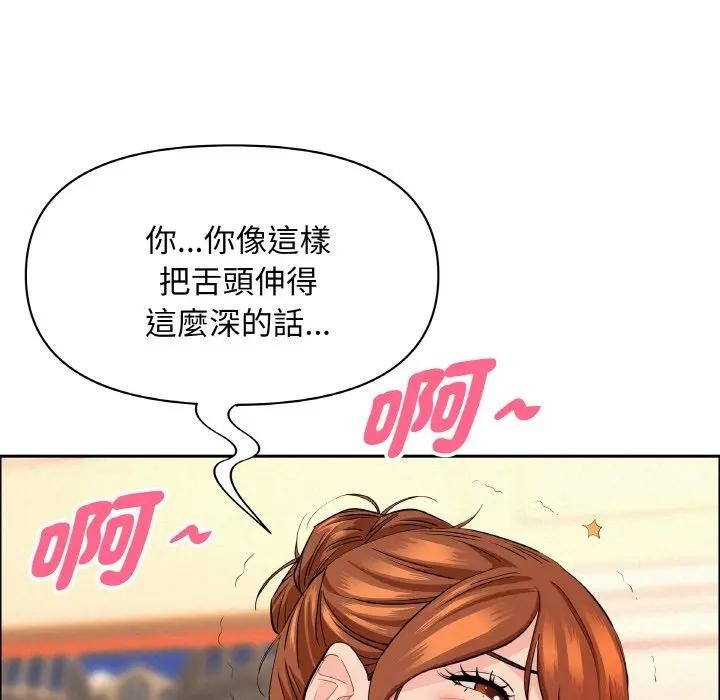 贵妇的专属保镳第48話