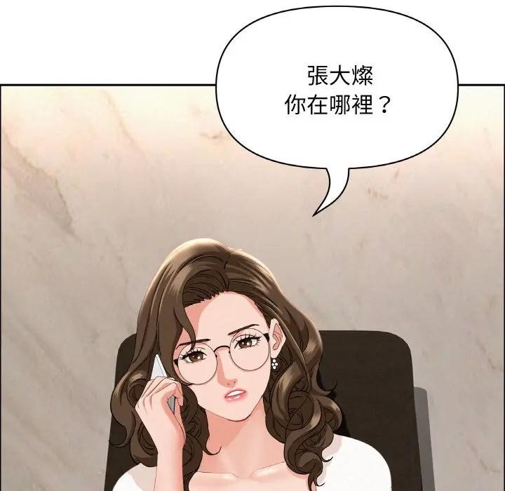 贵妇的专属保镳第48話