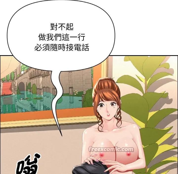 贵妇的专属保镳第48話