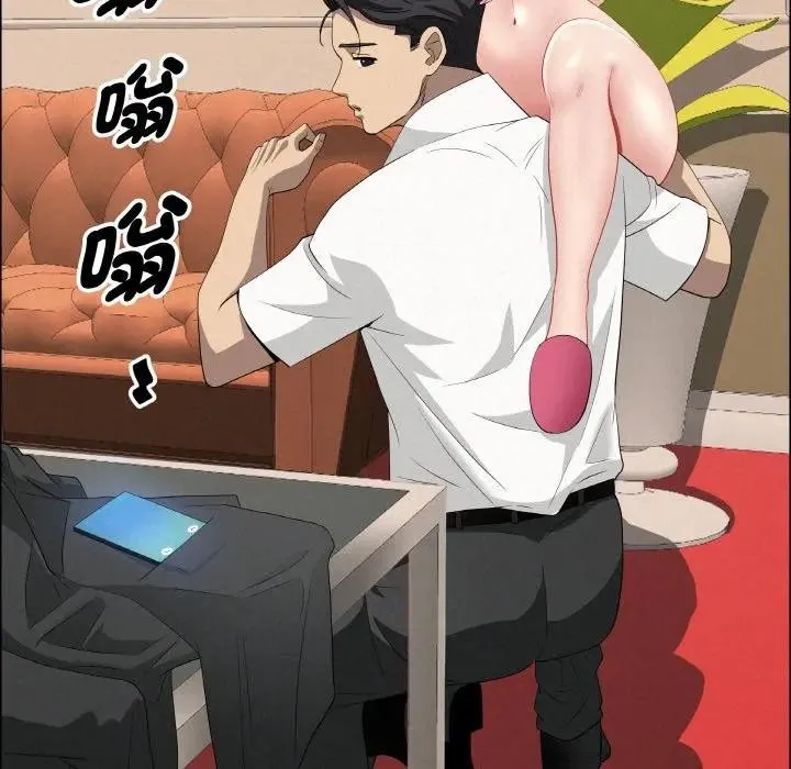 貴婦的專屬保鑣第48話