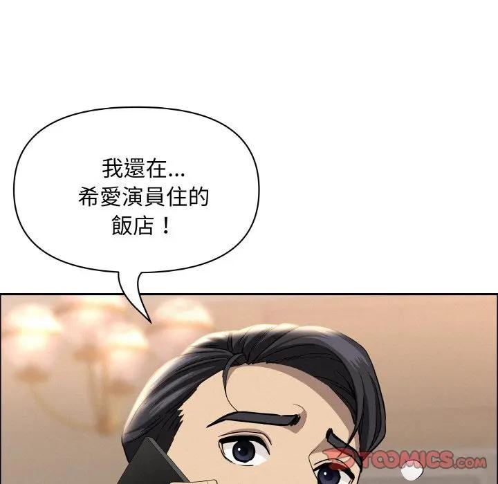 贵妇的专属保镳第48話