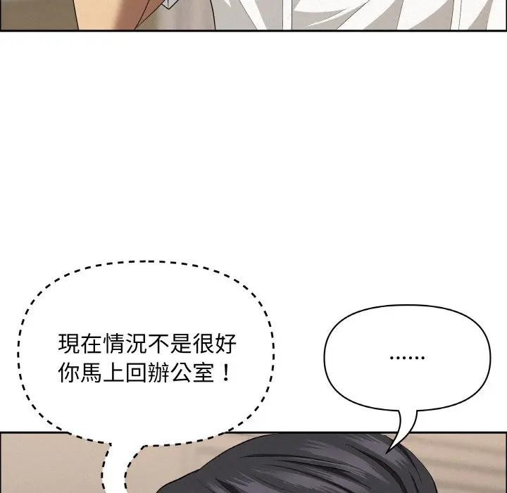 贵妇的专属保镳第48話