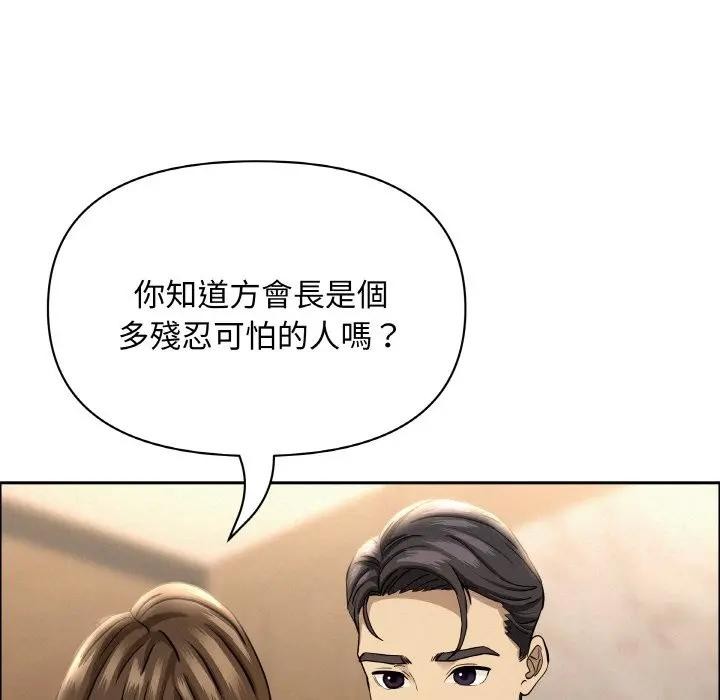 贵妇的专属保镳第48話