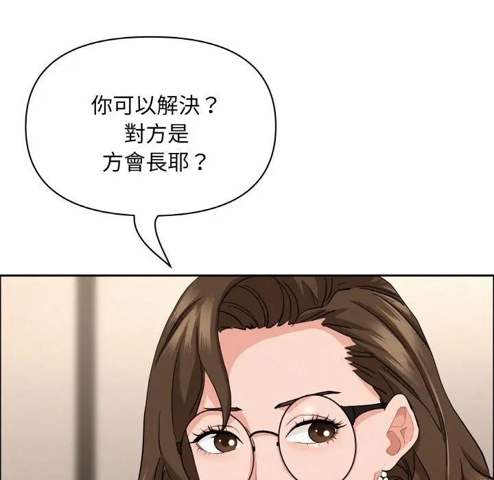 贵妇的专属保镳第48話