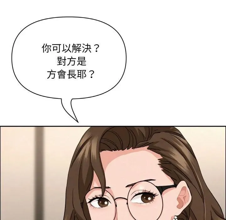 貴婦的專屬保鑣第48話