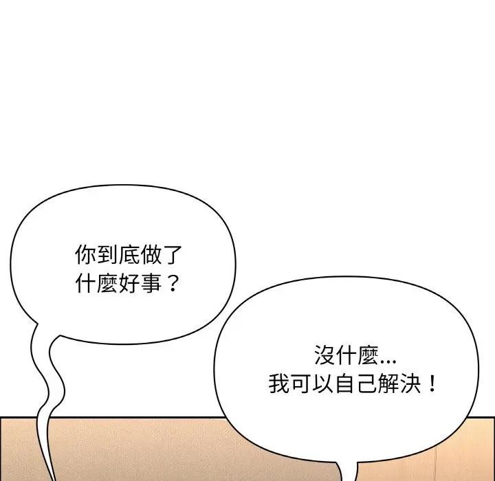 贵妇的专属保镳第48話