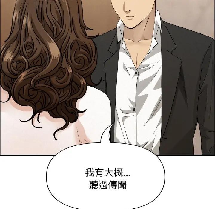 贵妇的专属保镳第48話