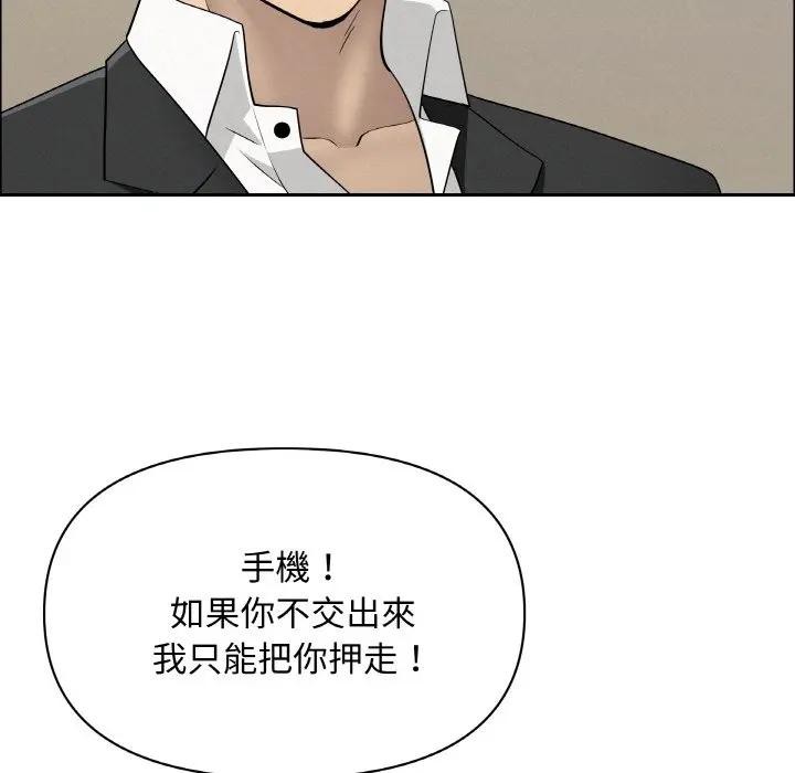贵妇的专属保镳第48话