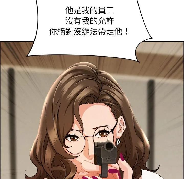 贵妇的专属保镳第48话