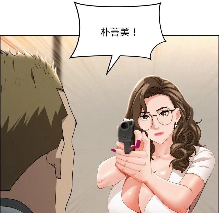 贵妇的专属保镳第48話