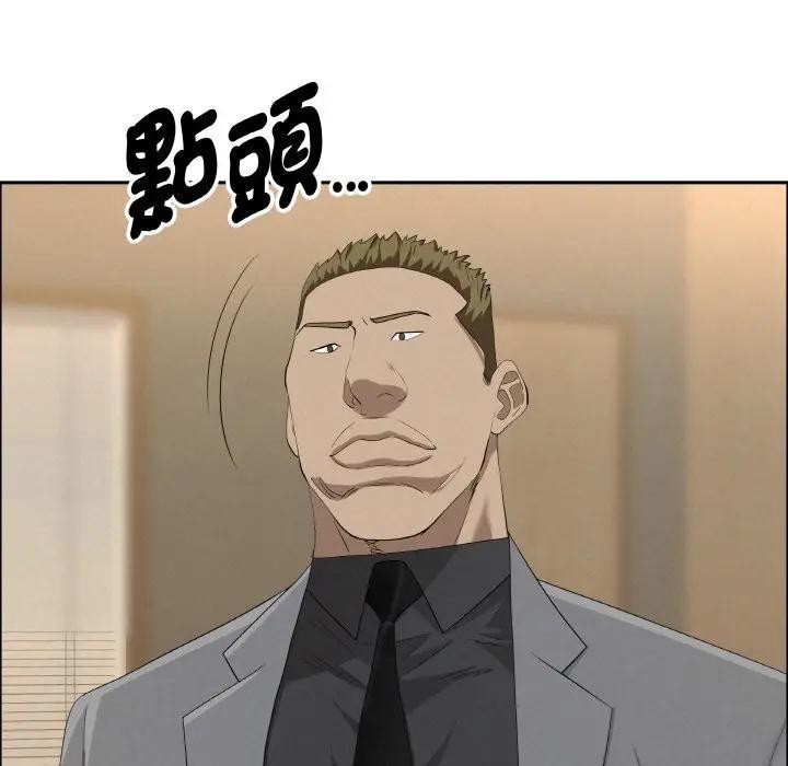 贵妇的专属保镳第48話