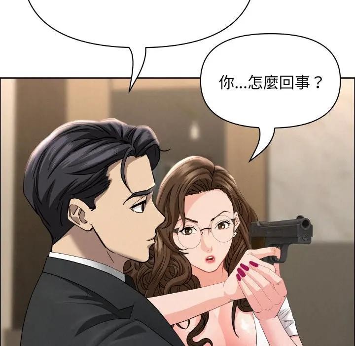 贵妇的专属保镳第48話