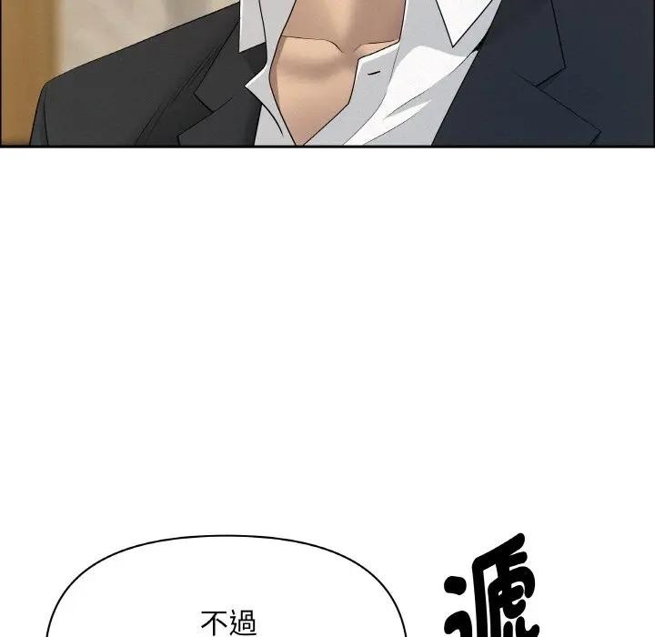 贵妇的专属保镳第48話