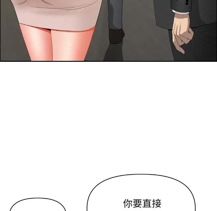 贵妇的专属保镳第48話