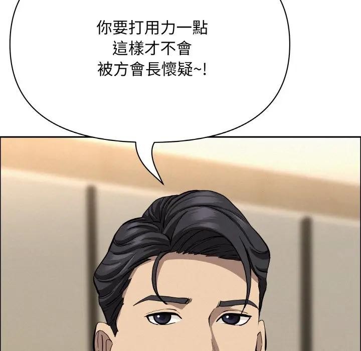 贵妇的专属保镳第48話
