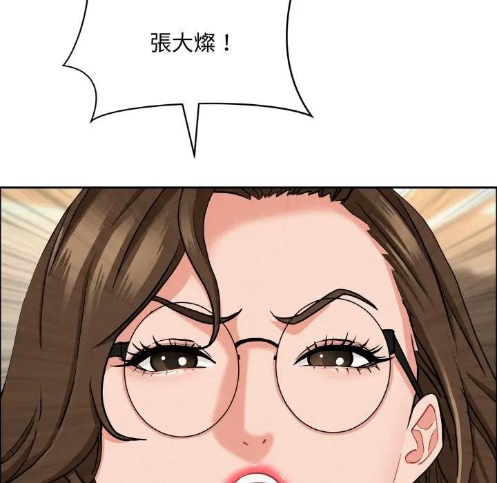 贵妇的专属保镳第48話
