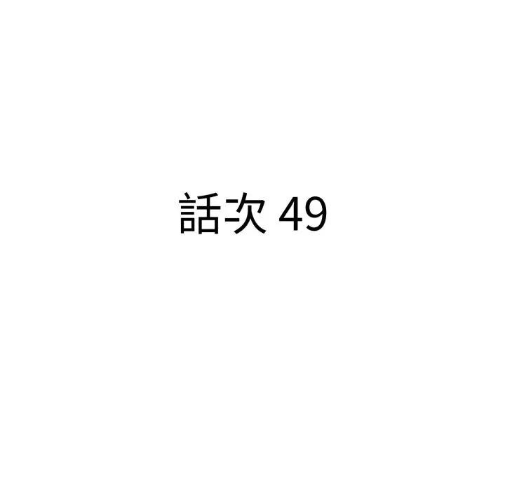 贵妇的专属保镳第49話