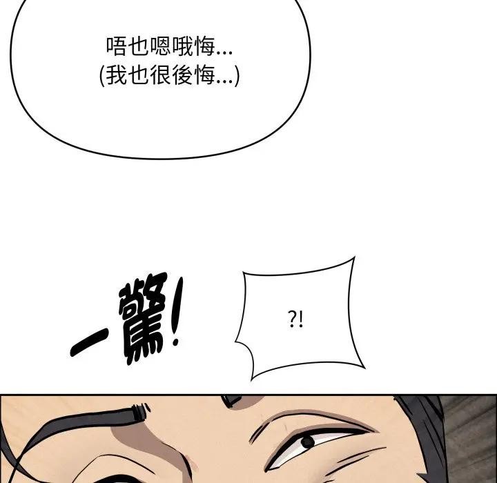 贵妇的专属保镳第49話