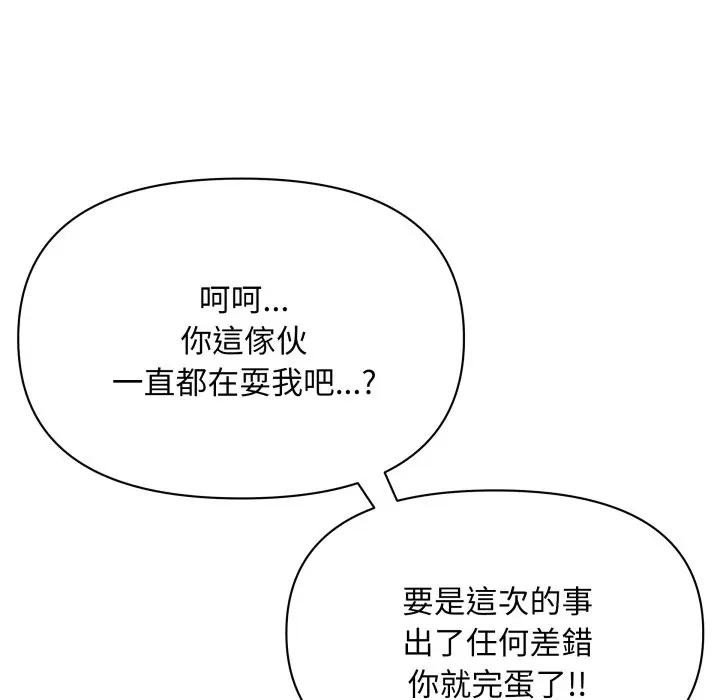 贵妇的专属保镳第49话
