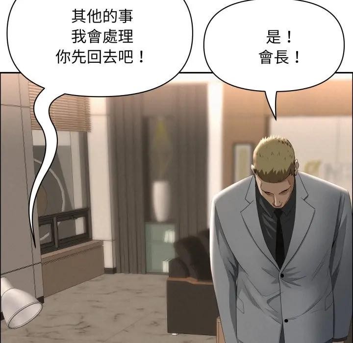 贵妇的专属保镳第49話