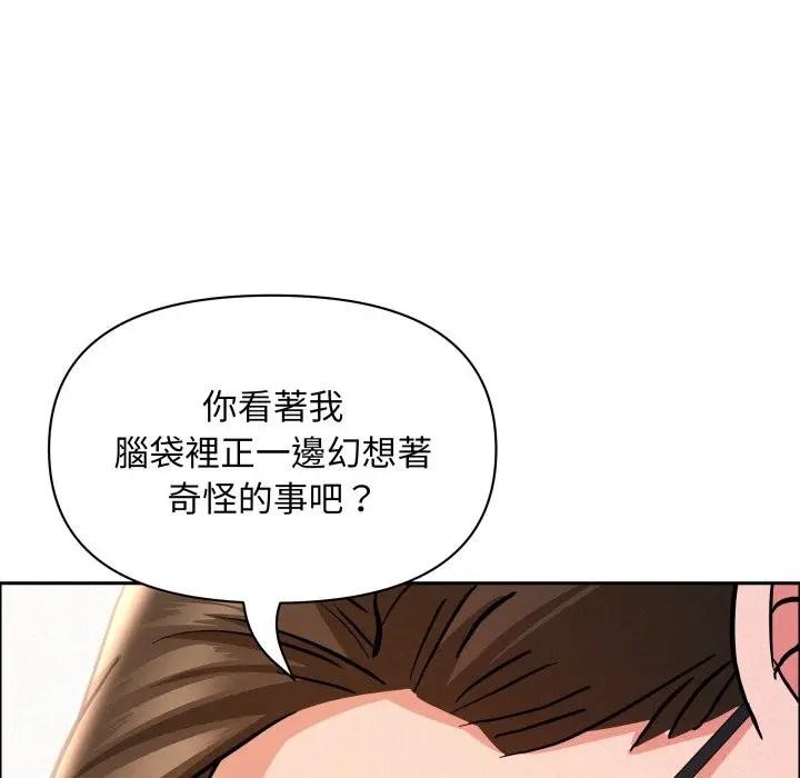 贵妇的专属保镳第49話