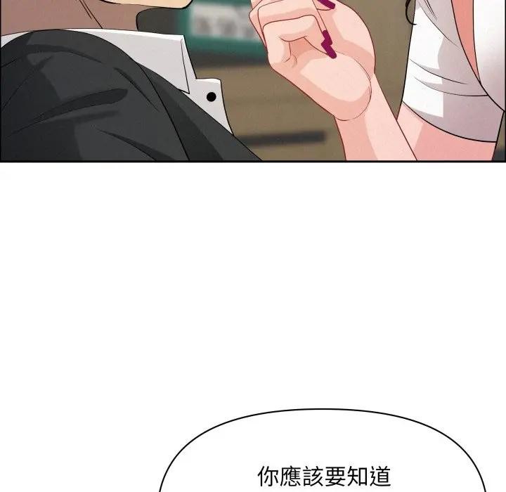 贵妇的专属保镳第49話