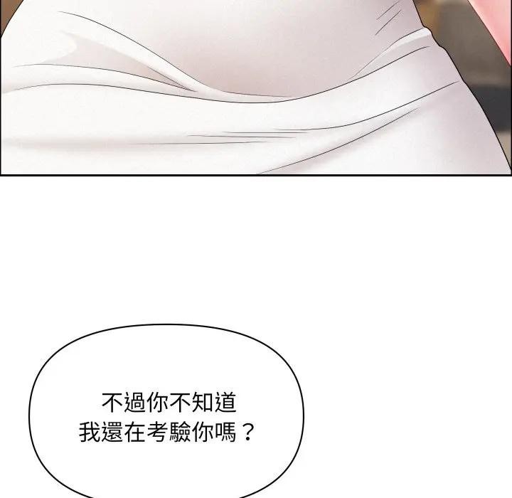 贵妇的专属保镳第49话