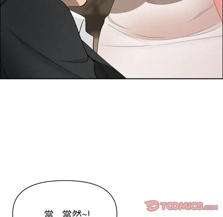 贵妇的专属保镳第49話