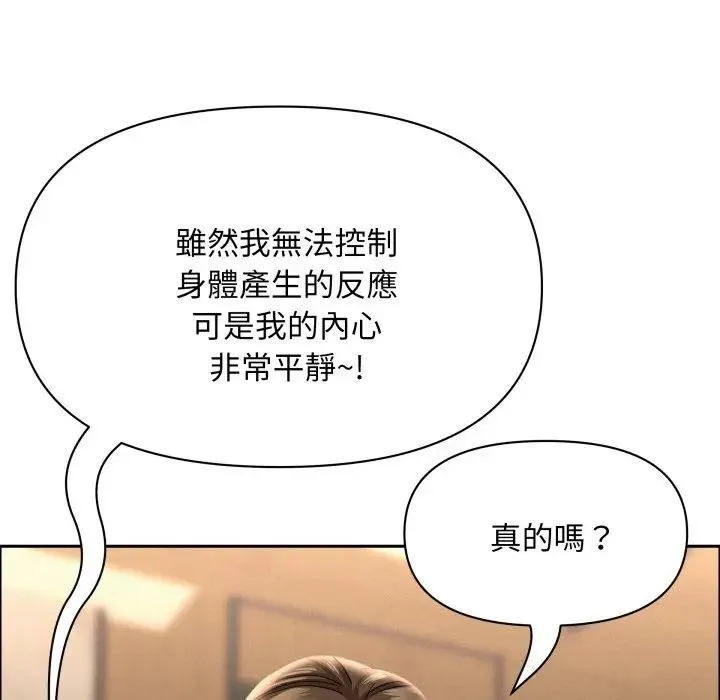 貴婦的專屬保鑣第49話