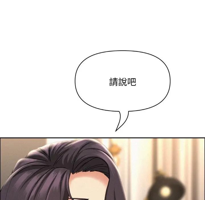 贵妇的专属保镳第50话